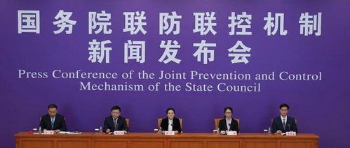 國務(wù)院聯(lián)防聯(lián)控機(jī)制舉行發(fā)布會(huì) 統(tǒng)籌疫情防控與春季農(nóng)業(yè)生產(chǎn)，確保農(nóng)產(chǎn)品穩(wěn)產(chǎn)保供